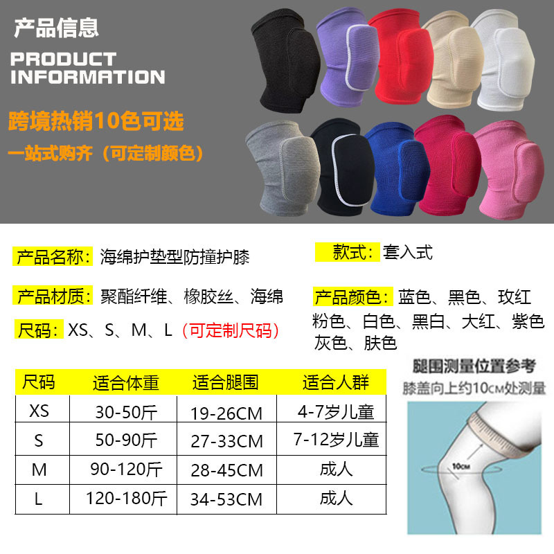 メーカー卸売スポーツバスケットボール厚いスポンジ衝突防止膝保護ダンスニットひざ掛け子供ダンス膝保護カバー|undefined