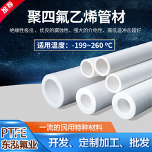 .�F����PTFE���ķ���ϩ�� �͸ߵ͜��͸��g�ط������Ӳ�ܲ��ϏS��