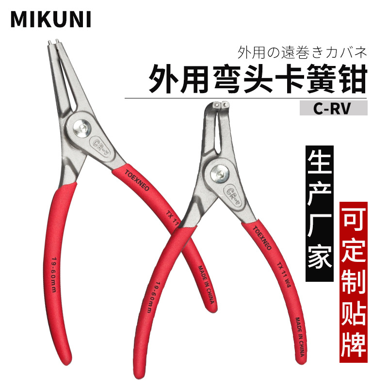 7"工業級精密卡簧鉗擋圈鉗外卡直頭彎頭軸用彈簧安裝拆卸夾持工具