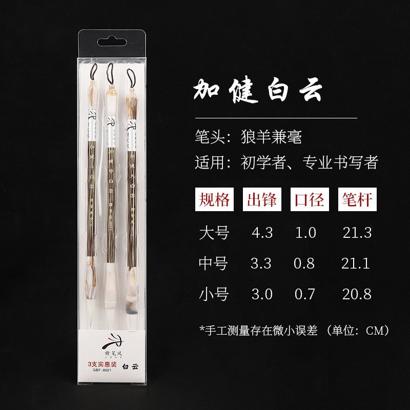 Fábrica al por mayor pelo de Lobo y pelo de oveja caligrafía y práctica de pintura grande, mediano y pequeño guión regular principiante caligrafía entrenamiento estudiante escritura cepillo al por mayor