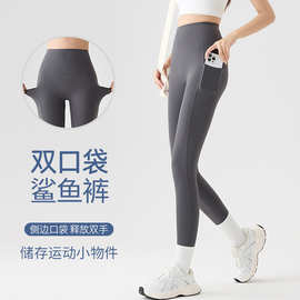 双口袋裸感瑜伽裤跨境春秋健身裤女高腰运动紧身九分裤运动塑形裤