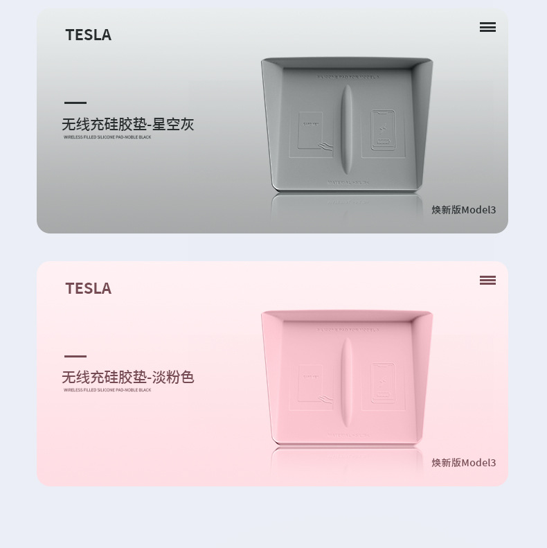 Suitable for Tesla's New Version Model 3/Huanxin Y Central Control Wireless Charging Pad Upgraded Version Silicone Non-Slip Mat