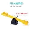 8-hole long seesaw combination
