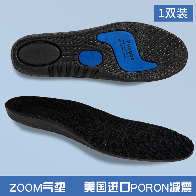 踩屎感运动鞋垫男士夏季减震透气久站不累软底篮球aj气垫鞋垫批发|undefined