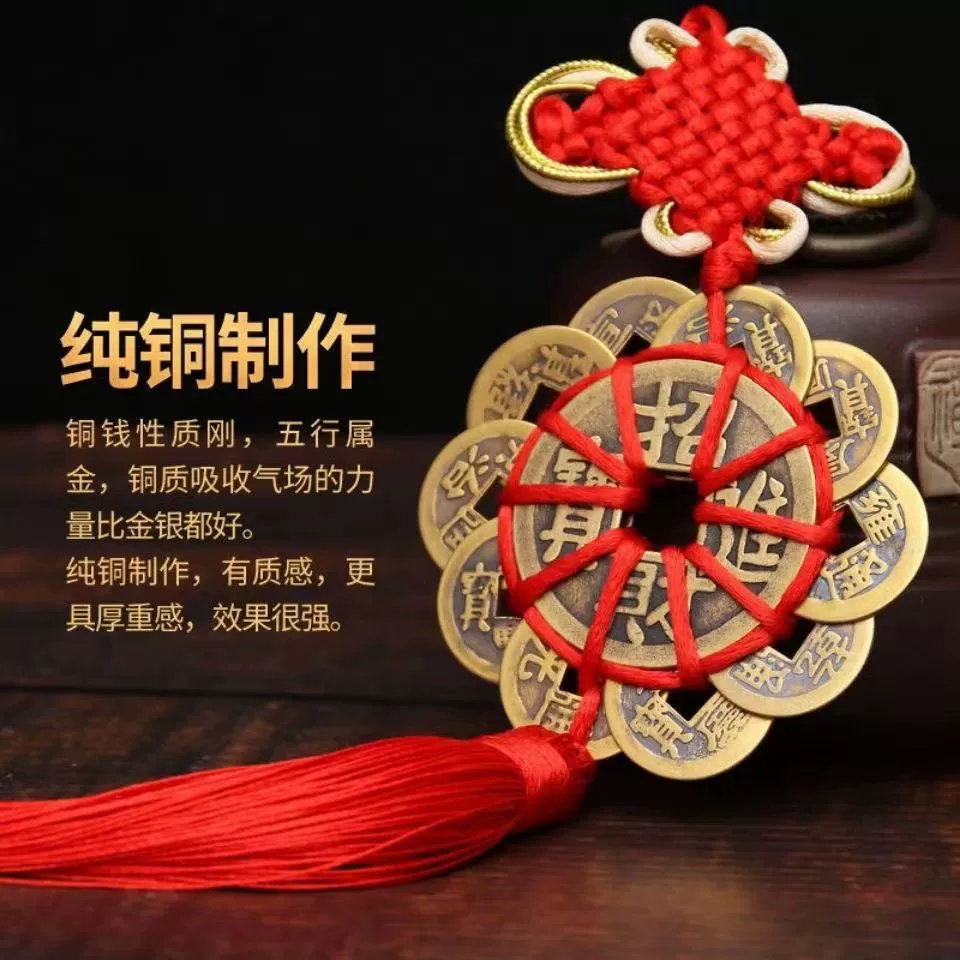 Чистая медь настоящие медные деньги цветок сливы медные деньги двенадцать императорские Деньги китайский узел тканый ручной работы десять императорские деньги подвеска автомобиля от двери до двери