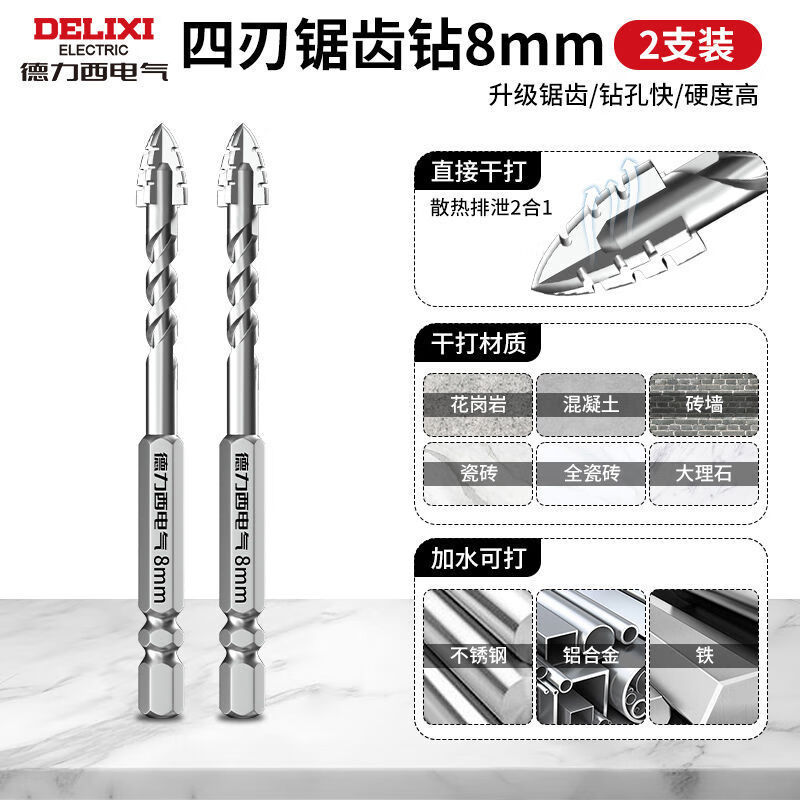Delixi 4 刃鋸歯偏心ドリルビット乾式超硬質コンクリート大理石フルタイル穴あけ電気ドリル|undefined