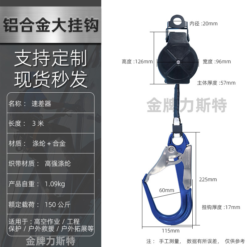 Dispositivo anti-caída para cinturón de seguridad Dispositivo anti-caída de cinturón de 1,6 m Dispositivo anti-caída de alta altitud al aire libre Dispositivo anti-caída de cinturón de 1,6 m