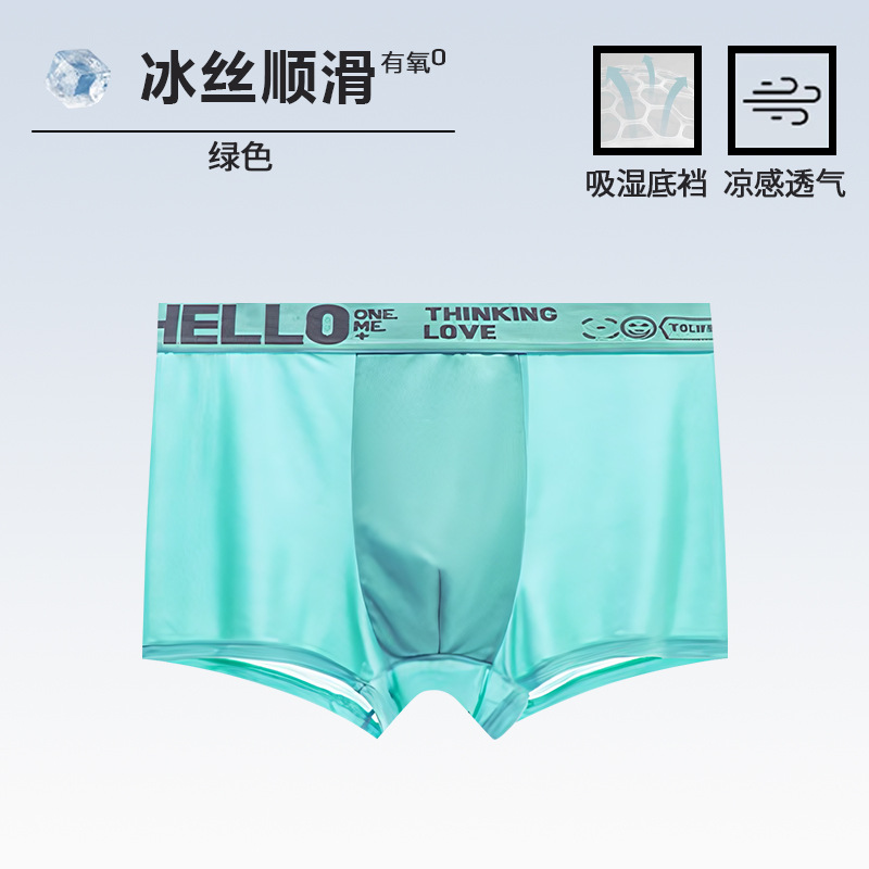 Ropa interior de los hombres de seda de hielo pantalones cortos de boxeador transpirable cómodo antibacteriano grafeno entrepierna fresca de la piel amigable alta elástica hombres