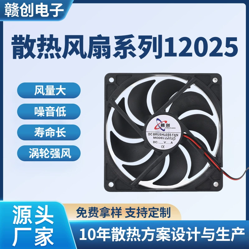 Производитель 12025 вентилятор охлаждения 9 лопастей 5В12В24В масляный гидравлический для ароматерапевтической машины увлажнитель оптом