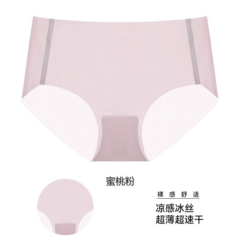 アイスシルク超薄型下着女性の夏薄型シームレス速乾性マスクパンツフィットネスヨガ三角形アイスシルク女性の下着|undefined