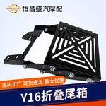 适用于Y15摩托车后座滑动折叠尾箱架改装配件快拆加厚折叠尾架