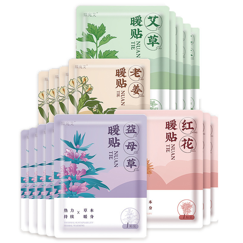 温熱パッチ、温宮パッチ、メーカー卸売、益母草温熱パッチ、生理用温熱パッチ、艾草温熱パッチ、温熱ベビーパッチ、発熱パッチ|undefined
