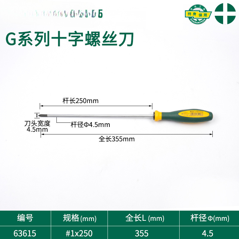 Serie G de destornillador cruzado con alta dureza supermagnética de grado industrial conjunto de herramientas de destornillador pequeño