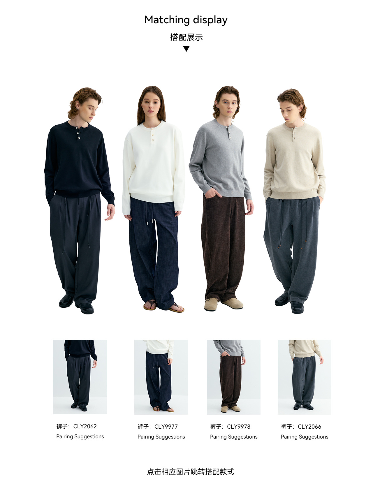 UNF 250g Henley Knit Sweater