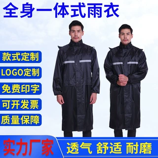 定制跨境加厚防暴雨连体雨衣成人户外执勤雨衣全身一体式防汛应急
