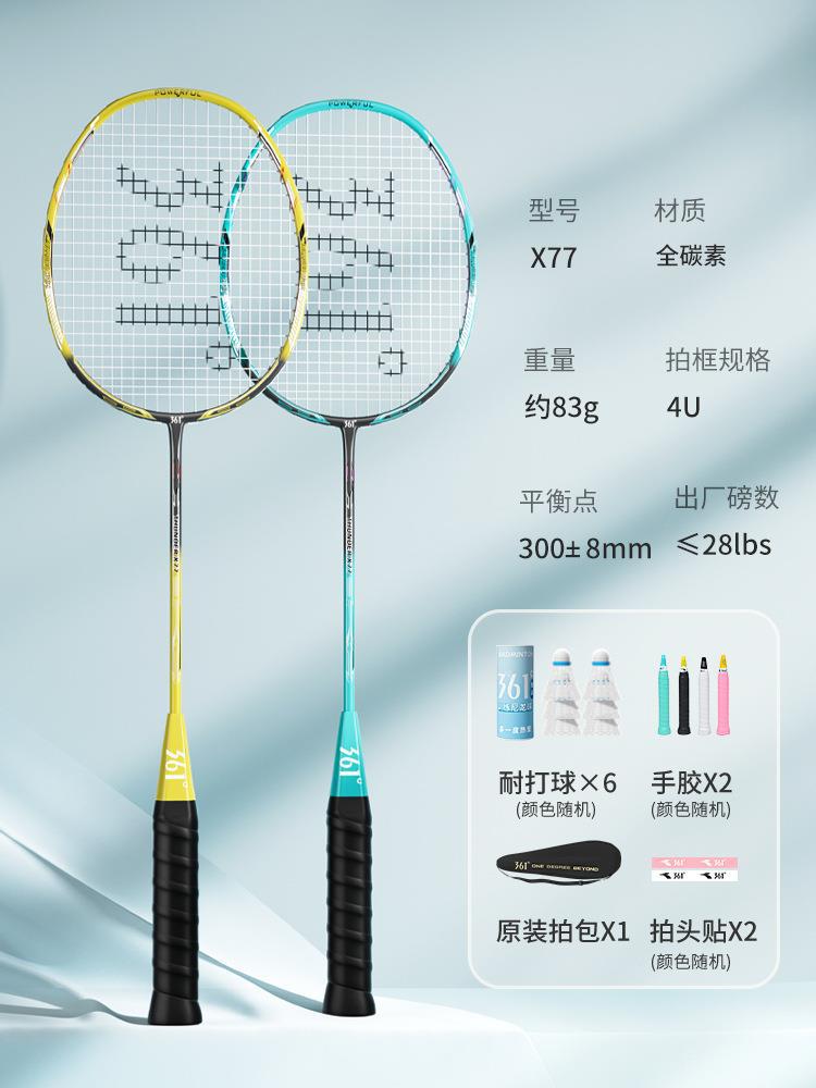 높은 가성비》파인 스노우 그린/레몬 옐로우 4U 더블샷 2개 + 내구성이 뛰어난 나일론 6볼 세트 포함