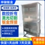 定制焊接切割折弯钣金