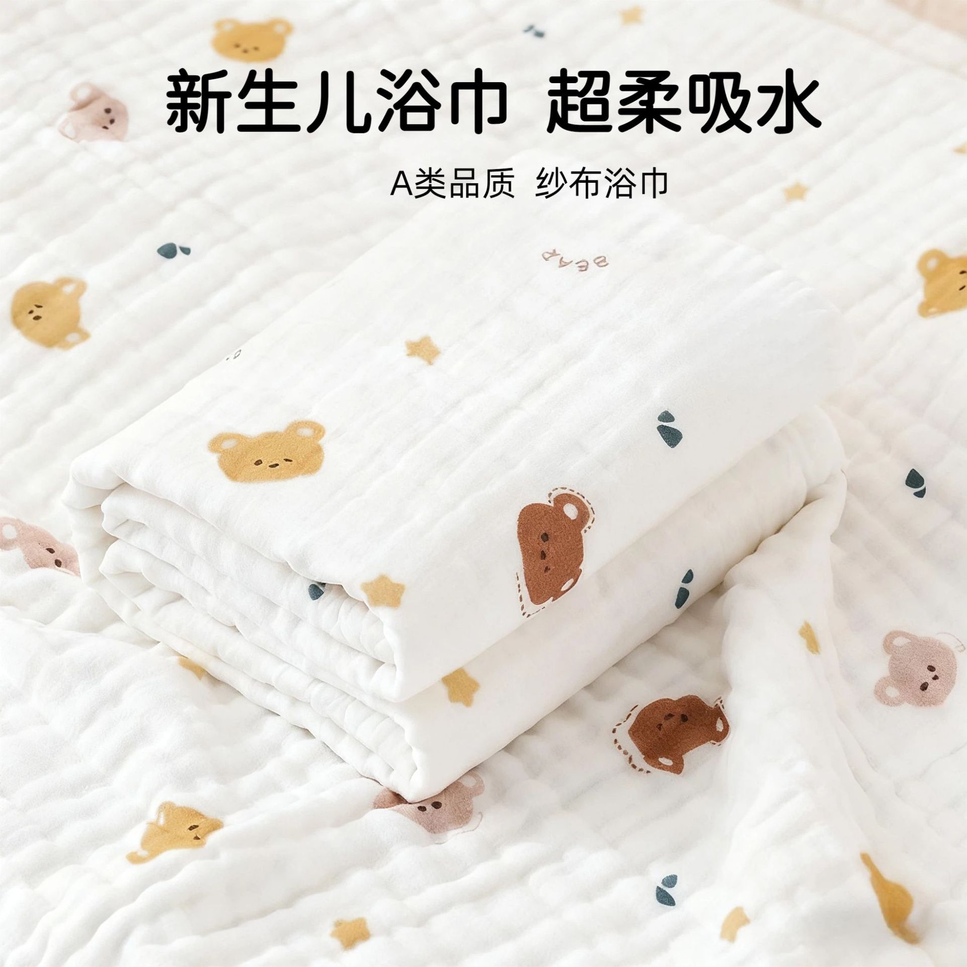 婴儿纱布浴巾新生超柔吸水a类儿童毛巾包被新生宝宝浴巾全棉浴巾