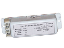 防尘防爆荧光灯镇流器28W一拖一独脚灯管防爆电子镇流器YK28-1DFL