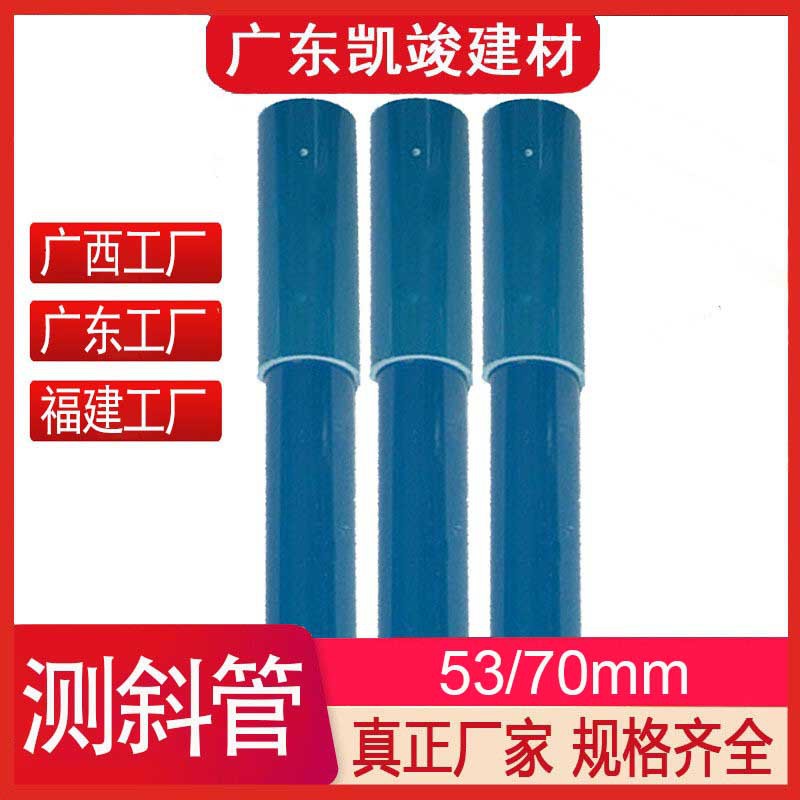 广东53*3打孔圆形水位管 70PVC测斜仪管 u型凹槽90abs测斜管厂家
