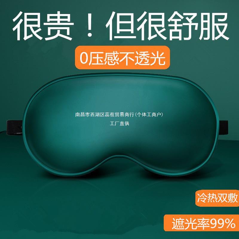 蒸汽眼罩缓解眼睛疲劳热敷睡眠遮光usb充电发热护眼贴加热蒸气罩|undefined