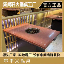 海底捞同款火锅桌餐桌子电磁炉一体商用大理石桌面轻奢餐饮火锅店