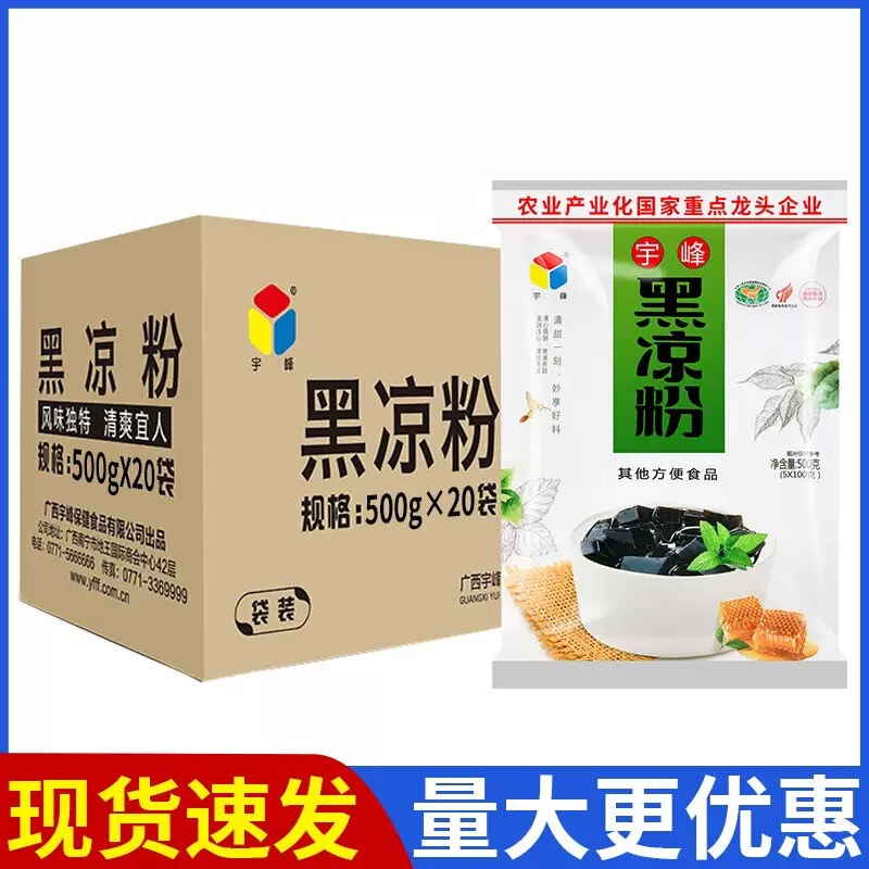 Yufeng Black and White Jelly 500g Pack × 5 Small Bags Milk Tea Grass Jelly Turtle Jelly Grass Jelly Powder Water Ice Powder Ingredients Yufeng Black and White Jelly 500g Pack × 5 Small Bags Milk Tea Grass Jelly Turtle Jelly Grass Jelly Powder Water Ice Powder Ingredients
