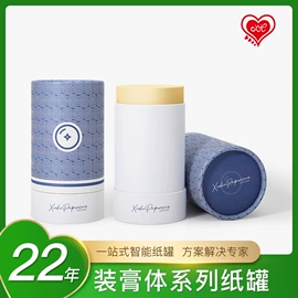 纸罐;纸筒、纸管;包装产品定制