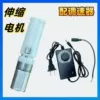 Telescopic motor (plus speed controller)