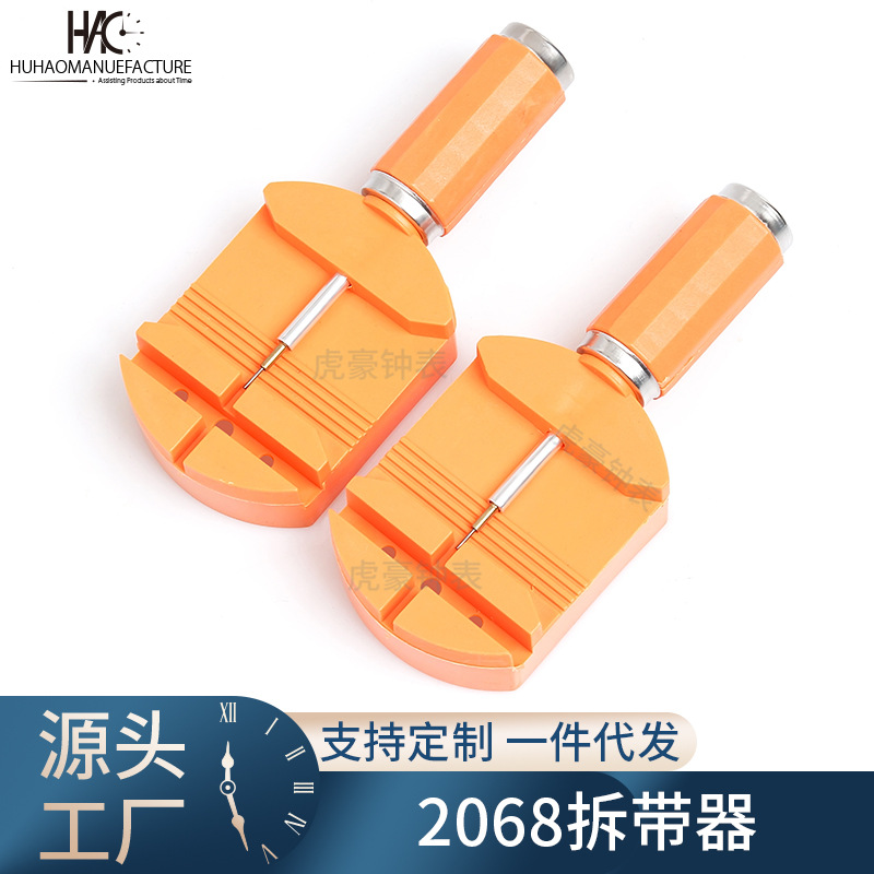 手表钢带调链器 截表带 截表器 修表工具调表器 拆表器黄拆带器