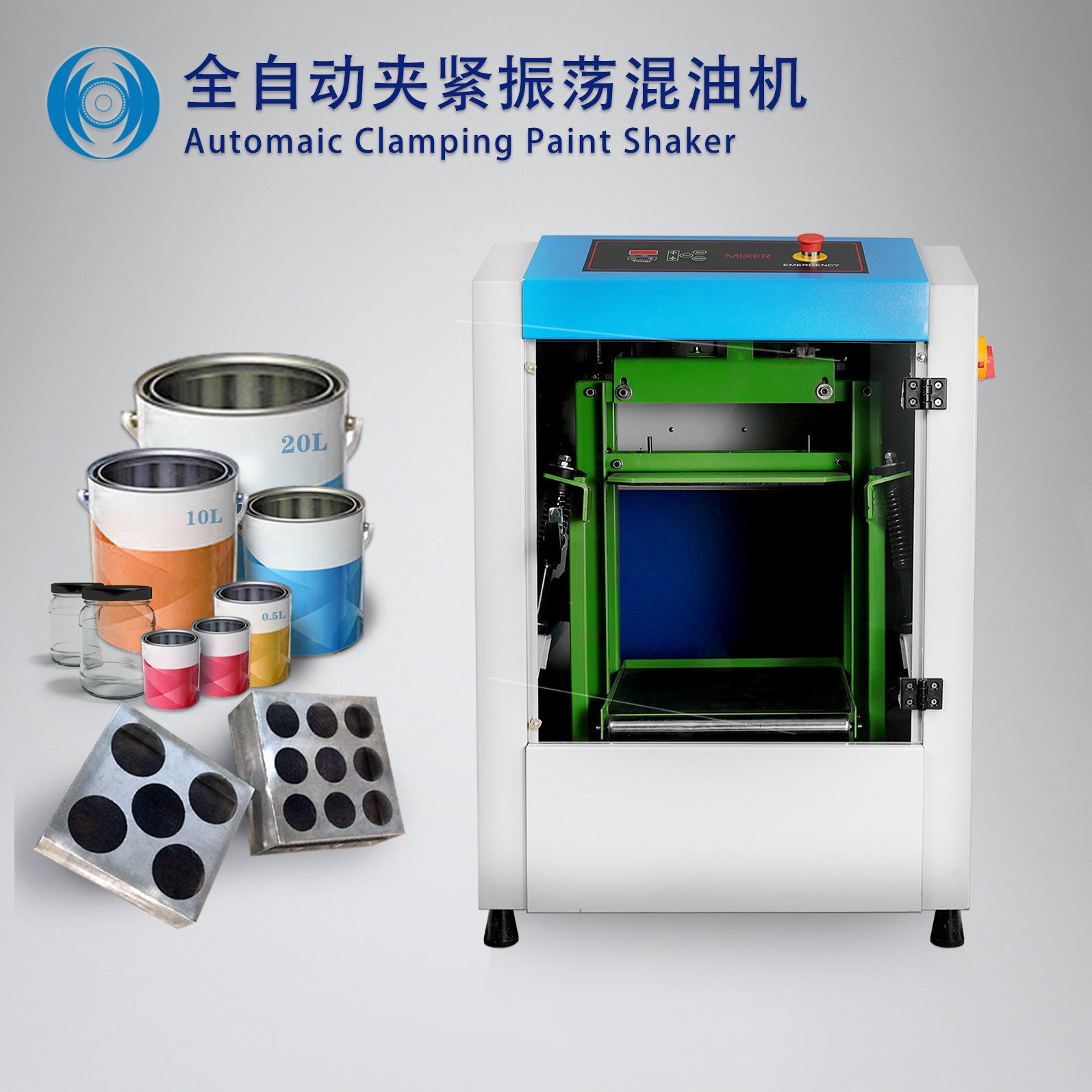 智能油墨涂料夹紧震荡混油机 PLC微电脑控制全自动立式震荡混油机