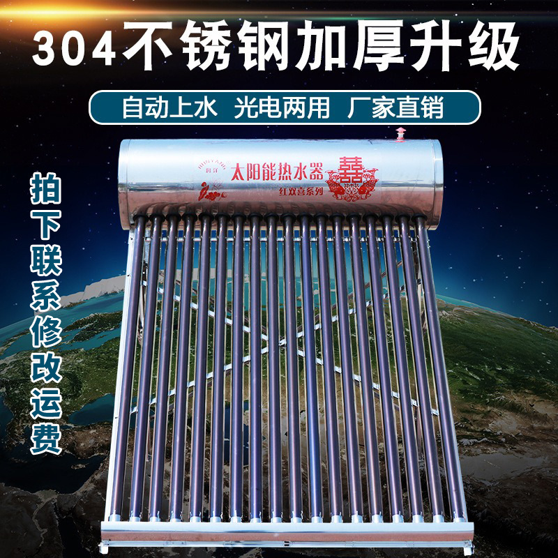 厂家直销家用太阳能热水器光电两用304不锈钢内胆全不锈钢保温桶