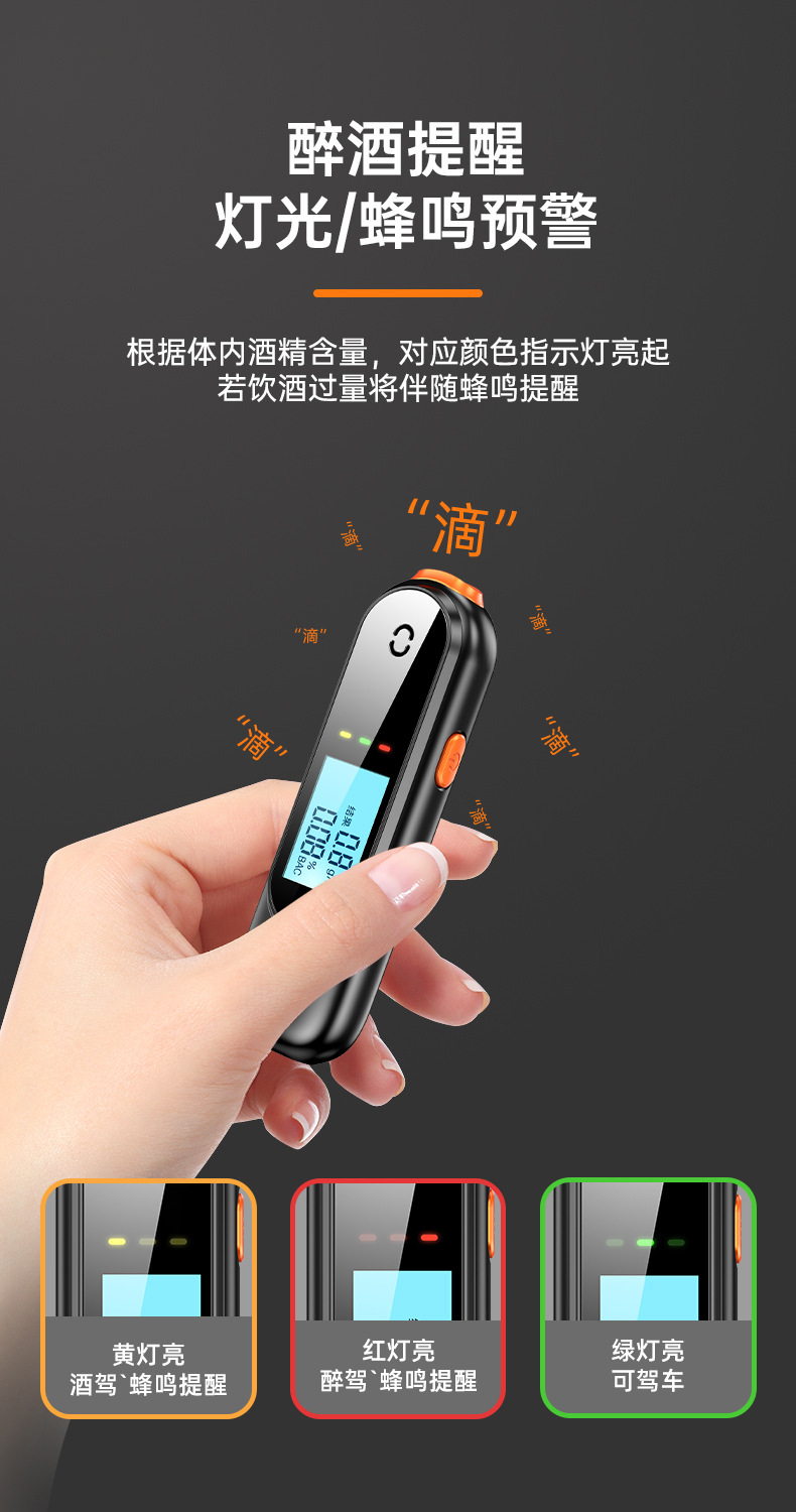 Voice Alcohol Detector Mini Breathalyzer Smart Digital Display High-Sensitivity Drunk-Driving Tester