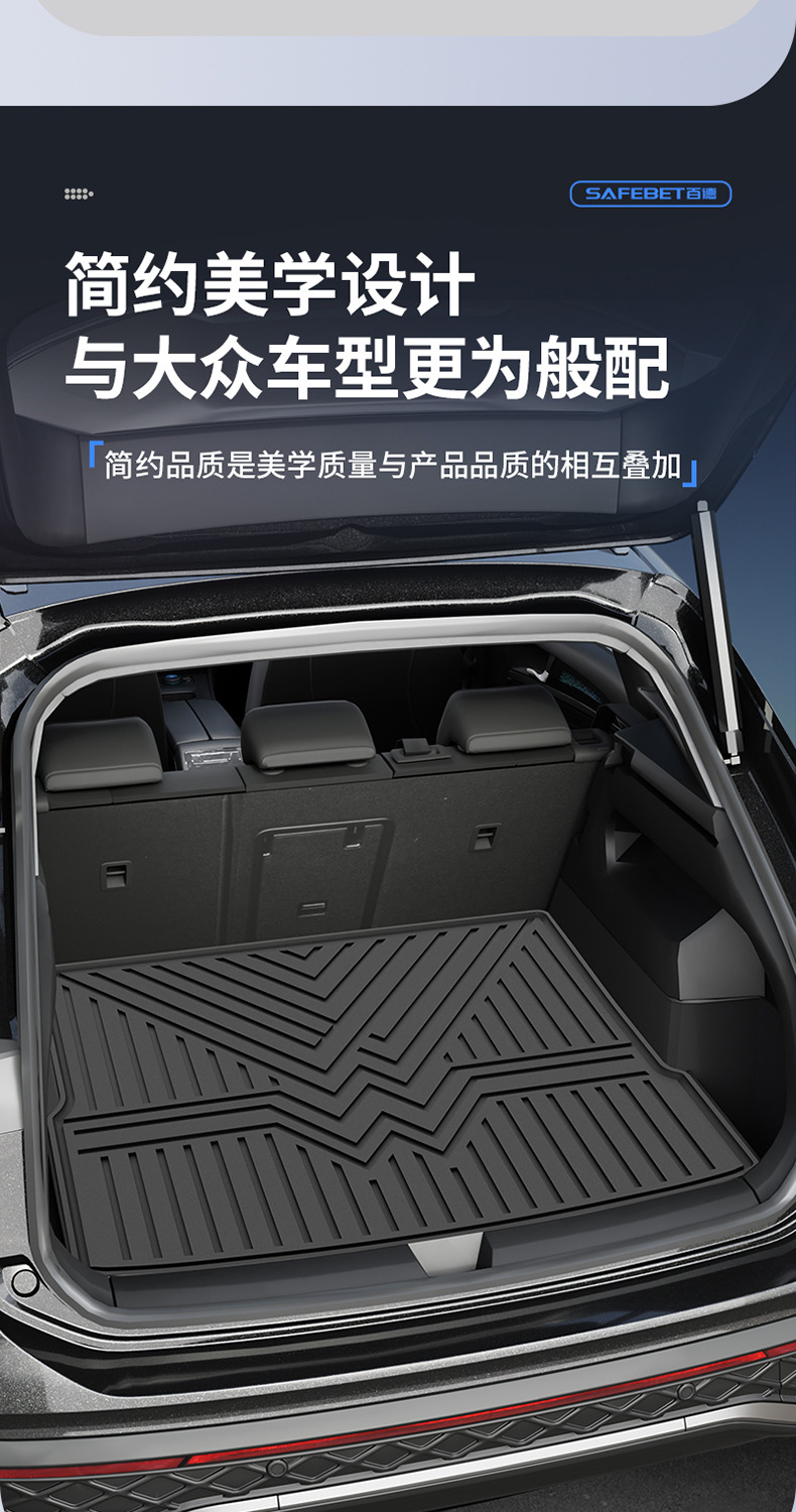 Volkswagen Tiguan L, Sagitar, Tharu, Lavida, Cc, Passat, Tayron, Id9X, Magotan, Bora Tpe Car Trunk Mat