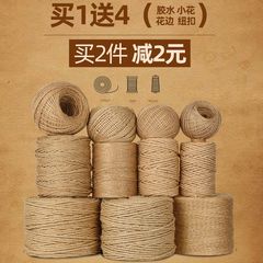 麻绳绳子手工编织装饰绳复古风diy材料幼儿园吊牌花瓶粗细麻线绳