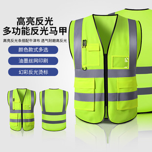 反光背心多口袋反光衣环卫施工反光马甲安全背心代驾执勤交通骑行-阿里巴巴