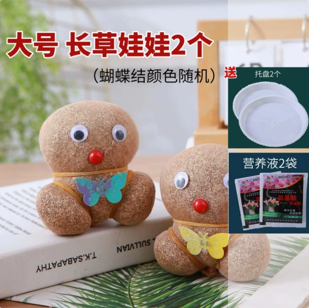 СтоловаяCute кукольная головка для детского сада для выращивания растений, DIY