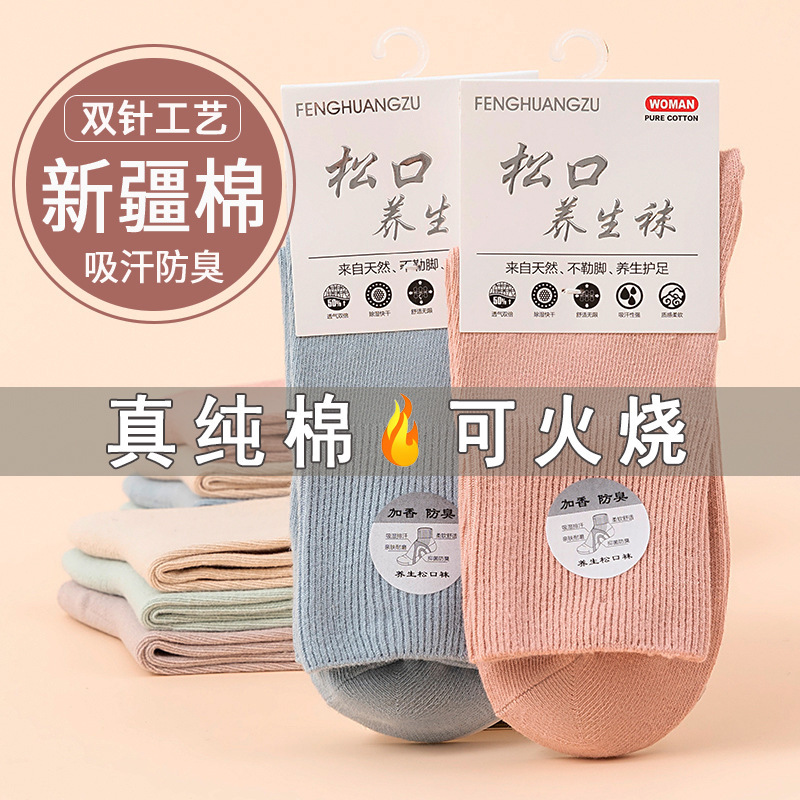 Pure Cotton Socks for Women, Mid-Calf Socks, Large Size Loose Socks, Deodorant, Breathable, Combed Cotton, Spring & Fall Style, Loose and Not Tight on the Feet