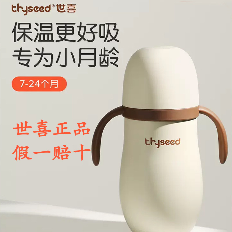 世喜の赤ちゃんはコップを飲みます。ミルクを飲みます。|undefined