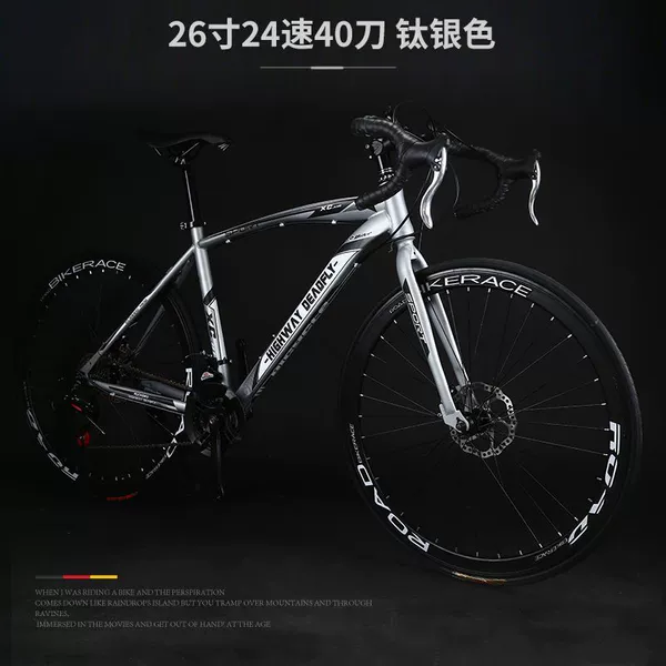 26-inch 24-speed top-fit ​​titanium silver