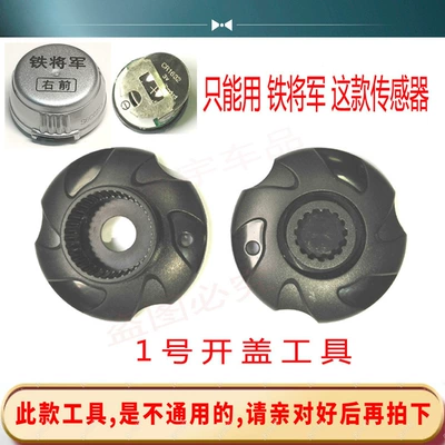 Tire pressure monitoring external: Tire pressure monitoring system - external-battery-replacement-tool-no-1-1-piece-sent