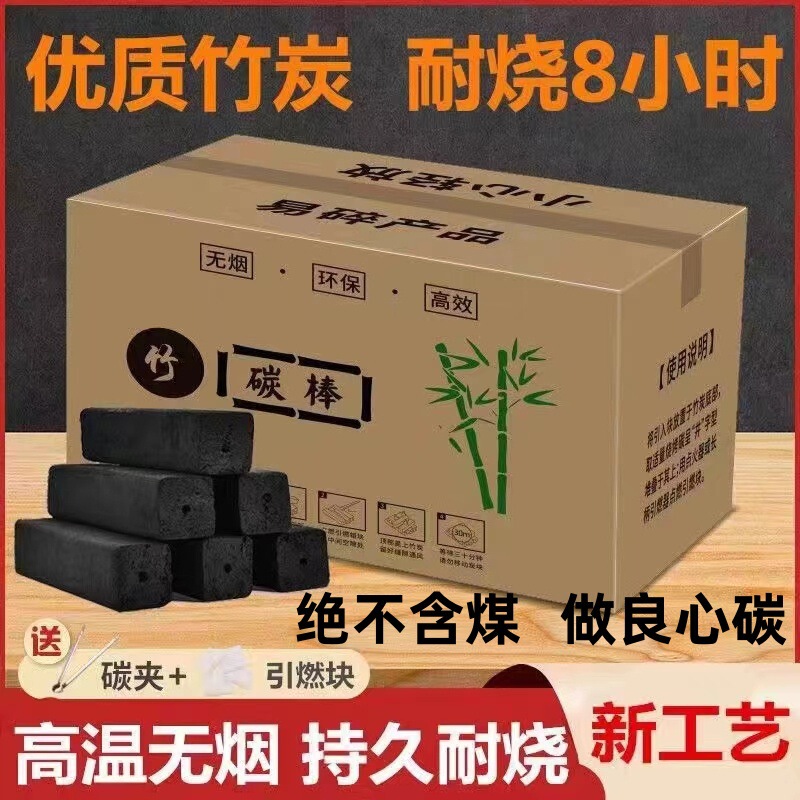 Charcoal Briquettes Bamboo Charcoal for Barbecue Fruitwood Charcoal Grill Indoor Quick-Burning Charcoal Wholesale Outdoor Smokeless Quick-Burning