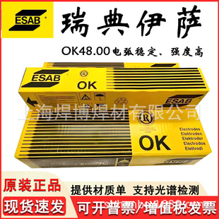 ESAB������_E7018 H4 R���lOK 48.00��̼䓺��F��늺��l3.2mm