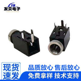 2.5mm耳机插座 PJ-210 4MM直径金属插口带盖板卧式三脚插件DC充电