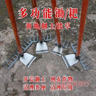 New Rake for Agricultural Use, Soil Loosening Iron Rake, Steel Rake, Hoe for Home Use, Nine-Tooth Nail Rake, Garden Hoe