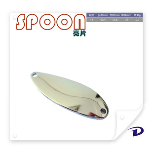 Brass SPOON sequin SPOON sequin iron piece Luya sequin single hook sequin horse mouth sequin stamping sequin