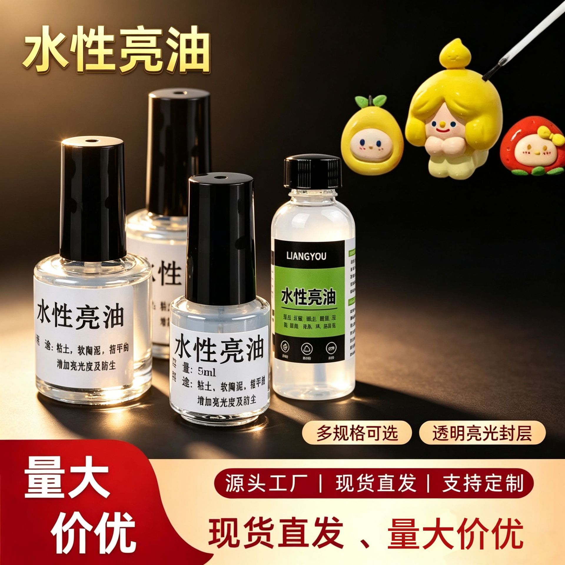 Stone plastic clay bright oil ultra-light clay vial quick-drying seal layer water-based bright oil diy hand-made model special polishing
