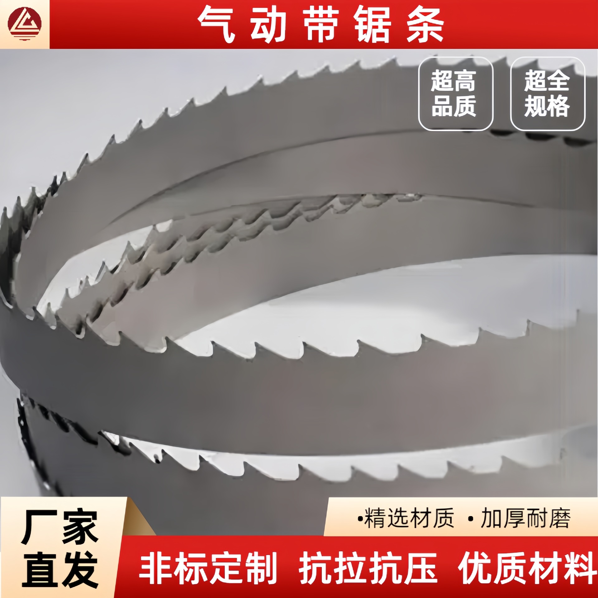 高强度气动带锯条批发 切割铝材不锈钢金属专用带式锯条