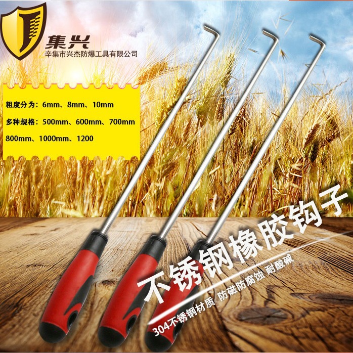 304不锈钢钩子卷帘门钩子10mm粗钩子消防钩子橡塑有孔可挂推拉门