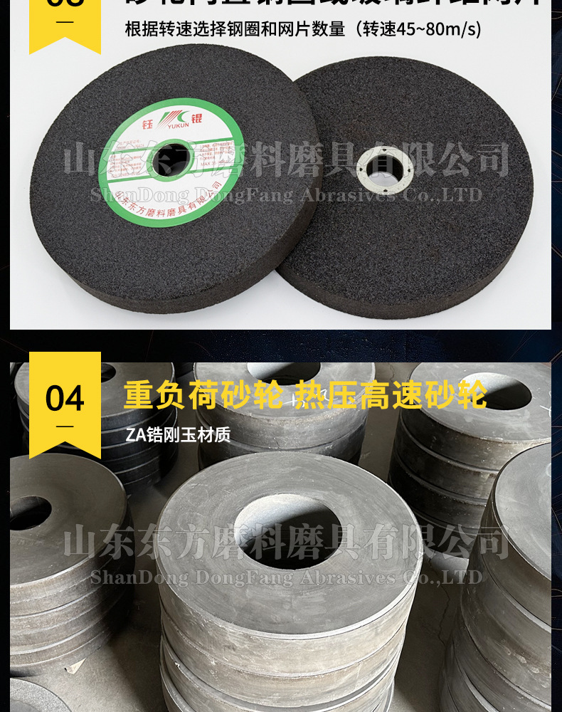 A 棕刚玉Brown aluminum oxide WA 白刚玉White aluminum oxidePA 铬刚玉 Pink aluminum oxide SA 单晶刚玉 Monocrystalline fused aluminaMA 微晶刚玉 microcrystalline fused alumina A/WA 棕白混合磨料Mixture of A and WAGC绿碳化硅 Green silicon carbide C 黑碳化硅 Black silicon carbide ZA 锆刚玉 Fused zirconia alumina直径60mm80mm100mm125mm150mm175mm180mm200mm250mm300mm350mm400mm500mm600mm750mm900mm1寸2寸3寸4寸5寸6寸7寸8寸9寸10寸12寸14寸16寸18寸20寸24寸26寸28寸 硬度JKLMNPQRST 厚度：3.2mm6.4mm10mm13mm16mm20mm25mm32mm40mm50mm65mm75mm100mm125mm150mm200mm 孔径：12.7mm16mm20mm25mm32mm31.75mm50mm75mm127mm150.4mm203mm305mm粒度：16# 24# 46# 60# 80# 100# 120# 150# 180# 220# 320# 400# 600# 800# 1000# 砂轮 磨砂轮 磨刀器砂轮 磨刀砂轮 合金砂轮 磨床砂轮抛光小打磨氧化铝平面磨床台式立式悬挂式砂轮机钨钢砂轮片定制磨边机磨刀轮研磨大大气孔磨盘青铜 沙轮 磨料磨具 vitrified grinding wheel树脂砂轮RESIN BOND螺栓紧固砂轮（代号36）磨活塞环砂轮Bolt Tightening Wheels 荒磨砂轮Sangging Grinding Wheels 磨轧辊砂轮Roller Grinding Wheels树脂筒形砂轮Resin Bounded Cylinderical Grinding Wheels 粗磨铸件铸造手机壳弹簧打磨抛光高速重负荷砂轮 带槽散热孔大气孔螺母螺丝 手机壳轴承压缩机部件离合器活塞环挡板链锯片磁钢磁铁模具管道弹簧钢轨打磨 双端面磨床砂轮 500X63X20mm18孔 600mm 750mm 冷压热压 45M/S 高速砂轮 80M/S 打磨钢轨树脂砂轮(仿形钢轨打磨砂轮）150X70/75/80X55MM-4XM8-16N5B螺丝 125X65X55铁轨轨道铁路专用 仿形打磨机 内燃打磨机 铁路道岔打磨机砂轮 铁路用砂轮 磨石材 混凝土 花岗岩 内燃道岔垂直打磨机 火车钢轨 圆管钢管内圆修磨砂轮 内圆修磨 石油管道 内圆磨不锈钢管打磨 不锈钢罐体焊缝 黄石磨钢管圆钢 钢管打磨砂轮 磨钢管 不锈钢罐体焊缝 手持直向打磨机 气动 打磨砂轮机 直臂打磨机 立式 台式 悬挂式打磨机高速防爆砂轮 悬挂式砂轮机 手推式砂轮机 立面磨平形砂轮 球磨灰 铸件 铸铁 荒磨 钢冒 铸件冒口肥边 铁钢冒 浇口 飞边毛刺 圆钢 方坯灰铁 锤头 铸造件 钢板 破碎机衬板 钢铁厂 汽车铸造件 软金属钛合金 合金钢耐热钢球